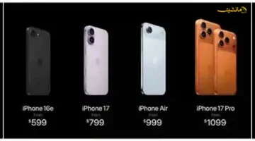 جيل جديد كليًا.. آيفون 17 برو ماكس 2025 بمواصفات تخالف التوقعات وكاميرا احترافية هل يستحق هذا السعر؟ 1